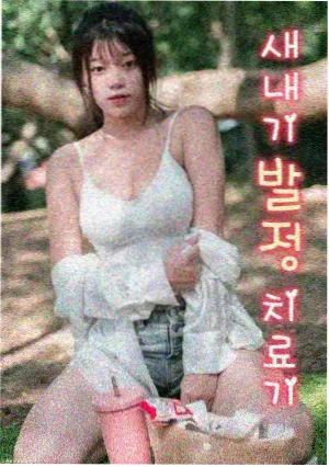 泰坦尼克号配乐风笛与弦乐